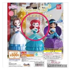 ヒロインドール 最新第5弾 アリエルのサムネイル