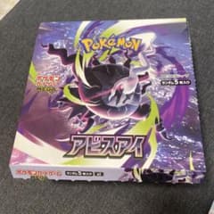 新品未開封 シュリンクなし アビスアイ 1BOX シュリンク無し ペリペリ