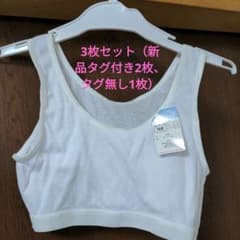 新品タグ付未使用　スクールインナー　女子　160　スポーツブラ　初めてのスポブラのサムネイル