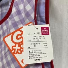 保育士エプロンキティちゃんのサムネイル