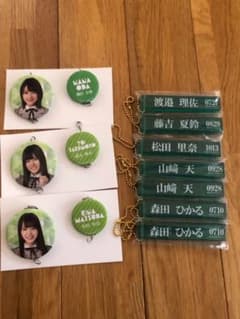 ローソンくじ 欅坂46のサムネイル