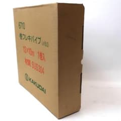 カクダイ 巻フレキパイプ 6710 13×10m SUS304のサムネイル