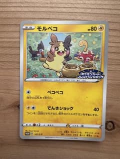モルペコ 107/S-P PROMO ポケモンカード フレンドリィショップ - メルカリ