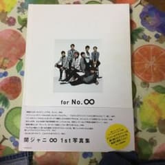 for No.∞のサムネイル