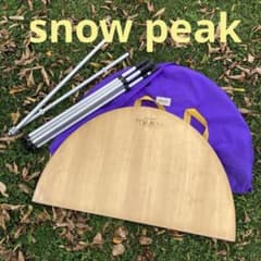 ■廃盤レア■  peak スノーピーク ウッド 二つ折 ラウンドテーブル □廃盤レア□ snow peak スノーピーク ウッド 二つ折 ラウンドテーブル