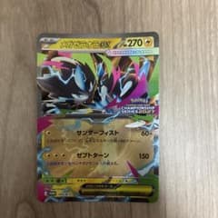 メガゼラオラex CL 4勝プロモカードのサムネイル