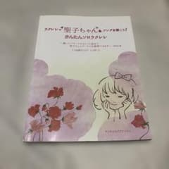 ウクレレで聖子ちゃんソングを弾こう！ かんたんソロウクレレ 松田聖子