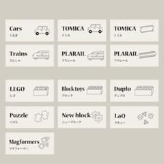 yuさま専用 ⌘ 選べるオモチャラベルシールのサムネイル