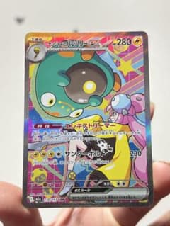 ポケモンカード ナンジャモのハラバリーex SAR 236/193 美品 - メルカリ