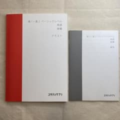 高1・高2ベーシックレベル英語 後編のサムネイル