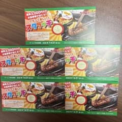 ブロンコ　クーポン800円+ジェラート&ドリンクバー無料券1枚のサムネイル