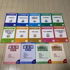 2023 社労士 ユーキャンのサムネイル