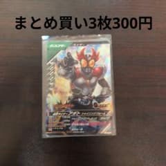 ガンバレジェンズ 仮面ライダーアギト VR03-022のサムネイル