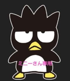 ミニーさん専用のサムネイル