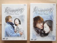 冬のソナタ DVD BOX I & II セット 全7巻 ポストカードのおまけ付