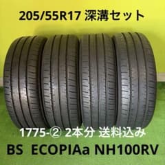 205/55R17 ECOPIa 深溝セット 1775-② 2本分 送料込み 205/55R17 ECOPIa 深溝セット 1775-② 2本分 送料込み - メルカリ
