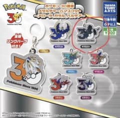 ポケモン 30周年 メタルチャームマスコットのサムネイル