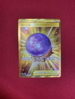 霧の水晶 URのサムネイル