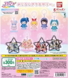 アイカツ めじるしアクセサリー 3個セットのサムネイル