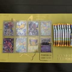30周年ポケモンカードゲーム まとめ売り 8枚セット　未開封オマケ付きのサムネイル