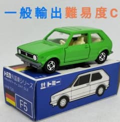 ⚠️入手難易度C《青箱トミカF5-2-7》一般輸出【VWゴルフGLE】超レア美