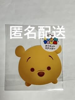 サンスター文具 ステッカー ツムツム プーさん ダイカットステッカーのサムネイル