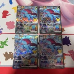 ボーマンダex SAR 4枚セット - メルカリ