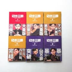 最安ショップ比較】 日本三國 コミック 1-6巻セット (小学館) – キャラホビ