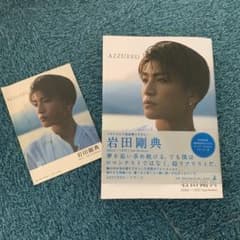 AZZURRO(アズーロ)[特別限定版] DVD付きのサムネイル