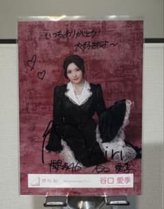 櫻坂46 谷口愛季　直筆サイン入り生写真　5th Anniversary 座り 櫻坂46 谷口愛季 直筆サイン入り生写真 5th Anniversary 座り - メルカリ