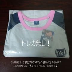 SMTR25 スムトレ リプハイ トレカTシャツ ジャスティン【新品未開封