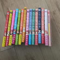 五等分の花嫁1〜14全巻セット＋‪αのサムネイル
