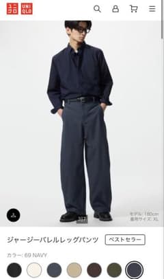 ジャージーバレルレッグパンツ　Lサイズ　美品のサムネイル
