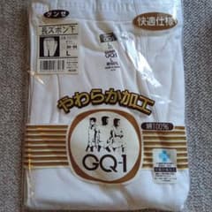 GUNZE GQ-1 長ズボン下 Lサイズ 綿100% ホワイトのサムネイル
