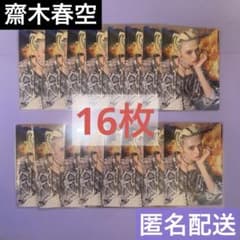龍宮城 齋木春空 ほえろ!!! EP MOTTO 封入トレカ 16枚まとめ売りのサムネイル