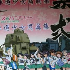 ガルパンイラスト集のサムネイル