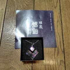 京漆器　嵯峩螺鈿 野村　ペンダント 京漆器 嵯峩螺鈿 野村 ペンダント - メルカリ