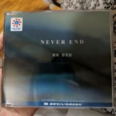 安室ちゃん 限定 CDのサムネイル