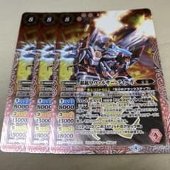 バトスピ 銀銃皇ヴァルサー・ティーガ　3枚 m46994842610_1.jpg?1727073975