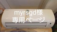 ルームエアコン  ダイキン (〜18畳用)のサムネイル