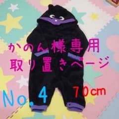 かのん様専用のサムネイル