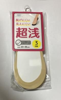3足セット[オカモト] 脱げにくい見えにくい靴下のサムネイル