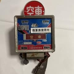 Futaba タクシーメーター B738-29 m46996558482_1.jpg?1747563481