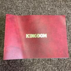 映画 キングダム KINGDOM のカラープレス 非売品のサムネイル