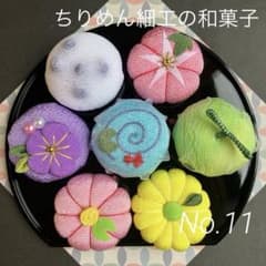 ちりめん細工の和菓子 7個セット トレー付き No.11 - メルカリ