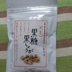 黒糖黒生姜のサムネイル