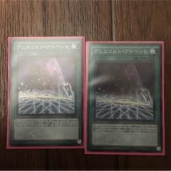 デュエリストアドベントのサムネイル