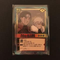 口寄せ・穢土転生 NARUTOカード - メルカリ