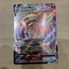ポケモンカード ミュウVMAX ミュウツーVSTAR 2枚セット - メルカリ