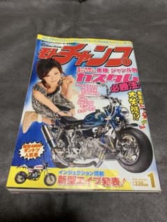 モトチャンプ 2008年1月号 雑誌 バイク カスタム※4ストミニ※辰巳奈都子のサムネイル
